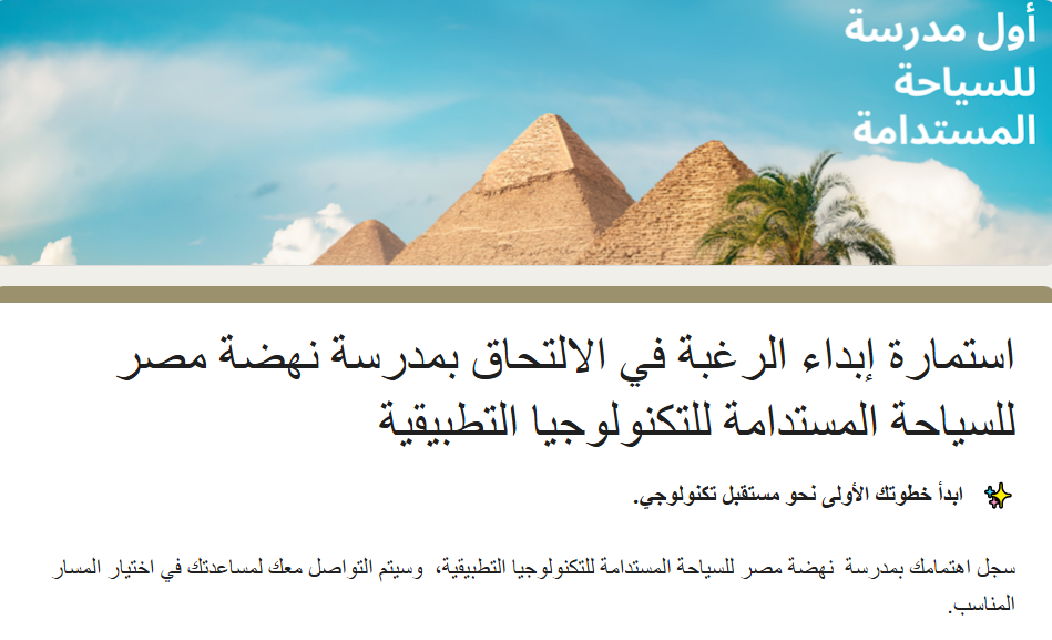 مدرسة نهضة مصر مدرسة نهضة مصر